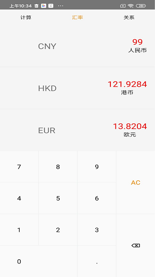 青檸匯率下載