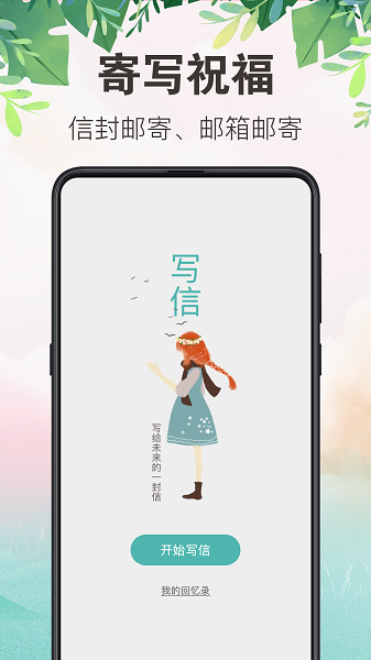備忘錄行程本app v6.2.1 安卓版 1