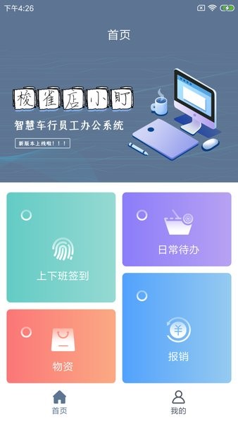 梭雀店小盯手機(jī)版 v1.0.0 最新版 0
