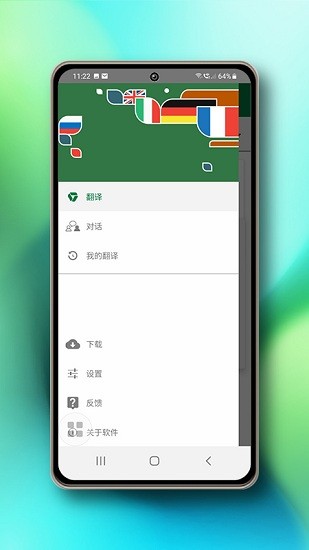 PROMT翻譯器 v22.3.327 安卓版 1