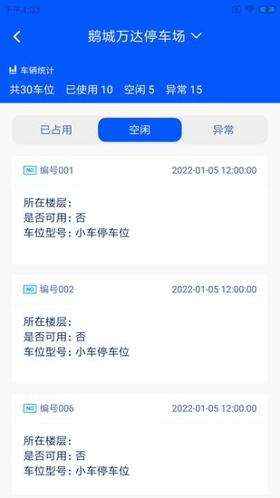 鳴逸智泊云手機(jī)版 v1.0.0 安卓版 1