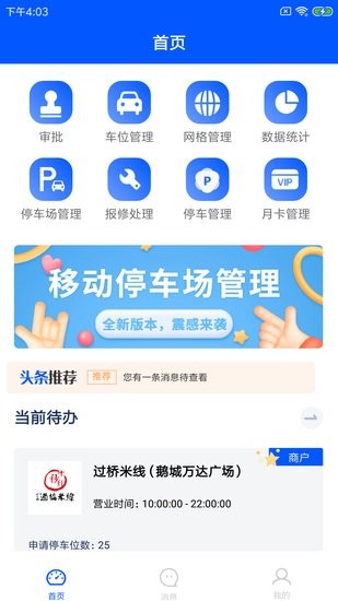 鳴逸智泊云app