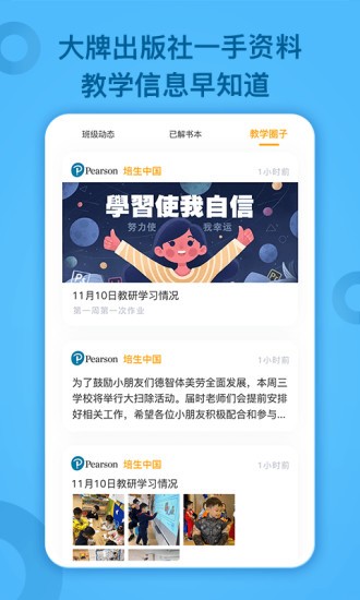 小迪學識教師端 v1.0.08 安卓版 2