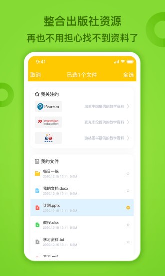 小迪學識教師端 v1.0.08 安卓版 0