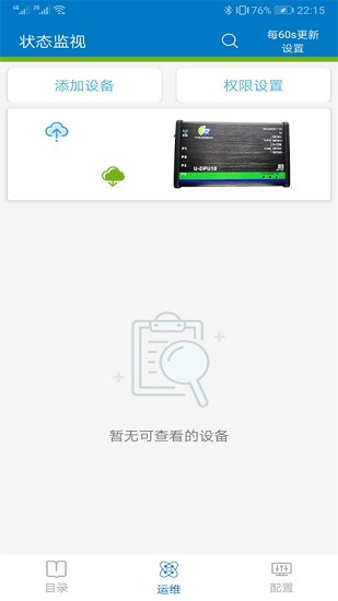 友為智能1