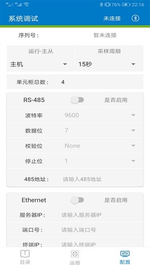 友為智能2