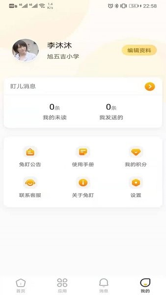 兔盯園丁手機版2