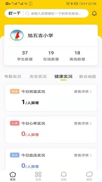 兔盯園丁手機版3