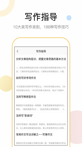 盤果考試作文 v1.0.0 安卓版 1
