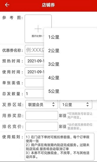 促采店鋪聯(lián)盟 v1.1.8 安卓版 2