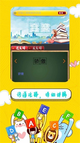 輔導(dǎo)作業(yè)幫手app下載