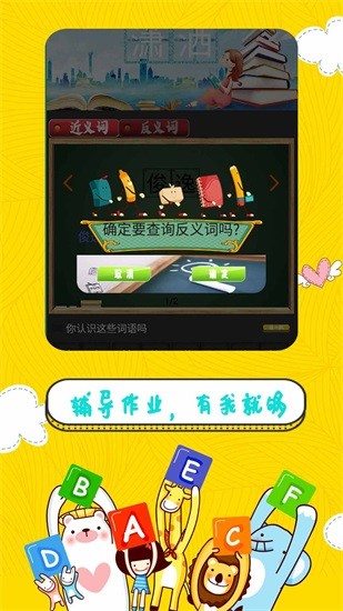 輔導(dǎo)作業(yè)幫手 v1.2 安卓版 2