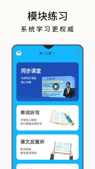 高中英語名師輔導(dǎo)app v1.12 安卓版 0
