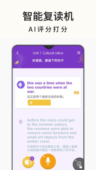 高中英語名師輔導(dǎo)app v1.12 安卓版 1