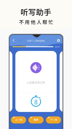 高中英語名師輔導(dǎo)app下載