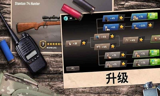 狩獵季手游 v1.0 安卓版 1