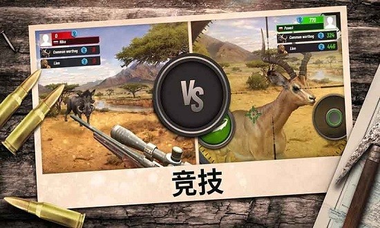 狩獵季手游 v1.0 安卓版 3