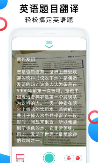 英語圖片轉(zhuǎn)文字拍照翻譯 v1.2.8 安卓版 0