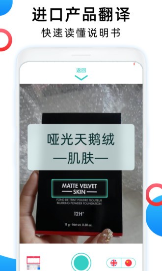 英語圖片轉(zhuǎn)文字拍照翻譯 v1.2.8 安卓版 1