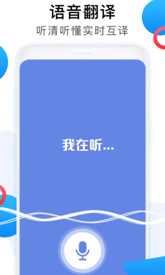 英語圖片轉(zhuǎn)文字拍照翻譯 v1.2.8 安卓版 2