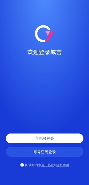 城言購物 v1.0.5 安卓版 0
