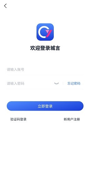 城言購物 v1.0.5 安卓版 1