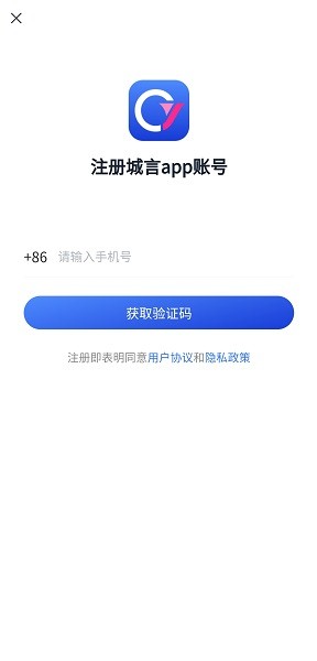 城言app下載