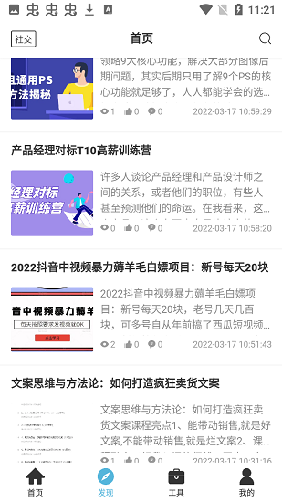 54神話下載
