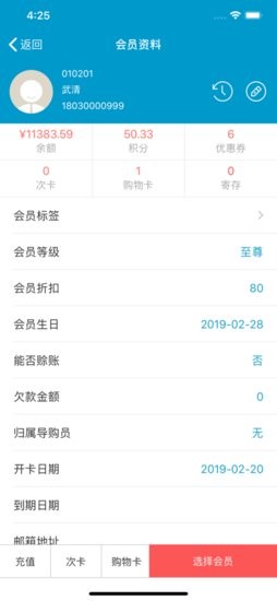 及美收銀軟件2