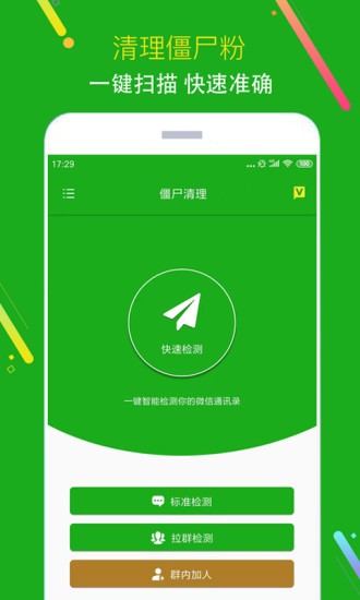 貓爪黑粉清理軟件 貓爪黑粉清理app
