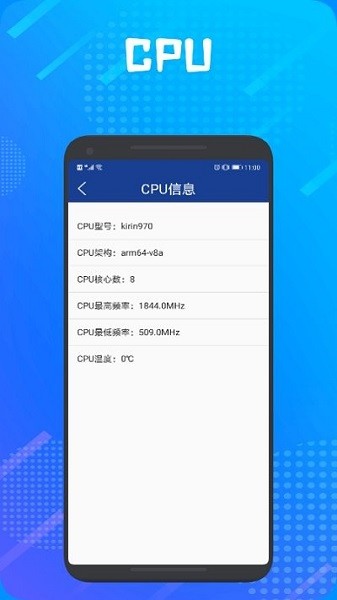 手機(jī)管家專家 v1.1 安卓版 0