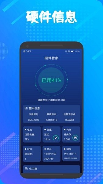 手機(jī)管家專家app下載