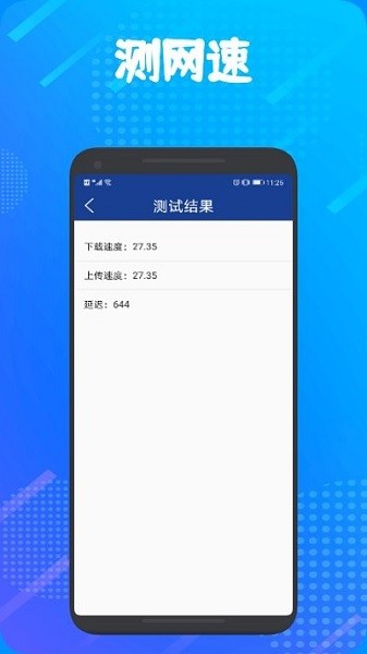手機(jī)管家專家 v1.1 安卓版 2