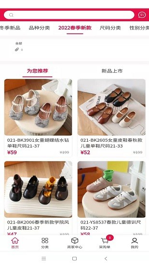 集優(yōu)童品軟件 v1.2.13 安卓版 1