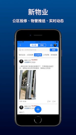 鄰生活停車 v2.0.2 安卓版 2