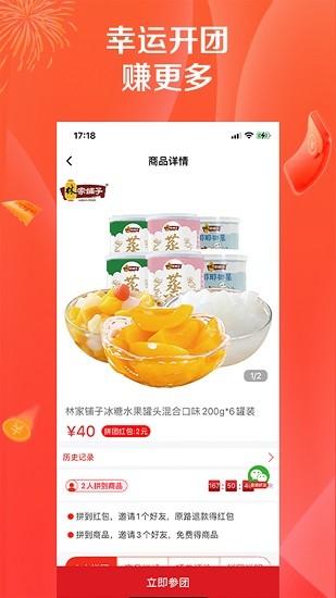 淘樂拼拼app