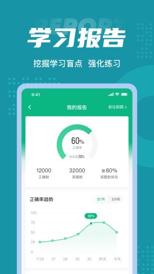 編輯記者考試聚題庫app最新版 v1.6.0 安卓版 2