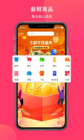 向風(fēng)行購物手機版 v1.3 安卓版 0