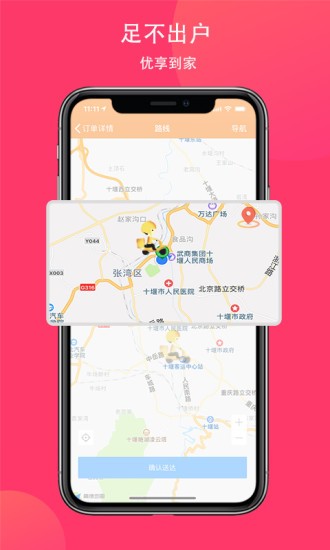 向風(fēng)行購物手機版 v1.3 安卓版 2