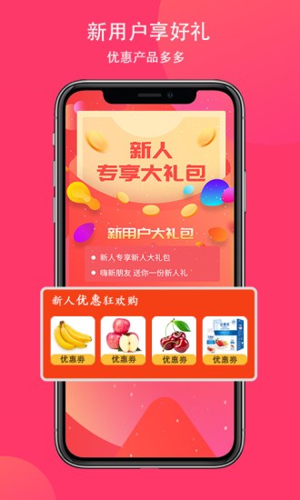 向風(fēng)行購物手機版 v1.3 安卓版 3