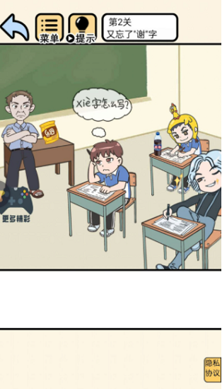 躺平小青年 v1.0 安卓版 0