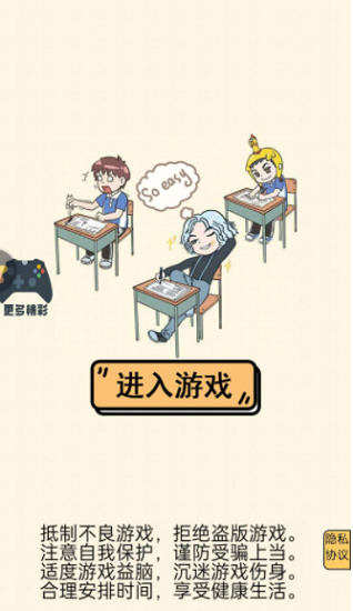 躺平小青年游戲下載