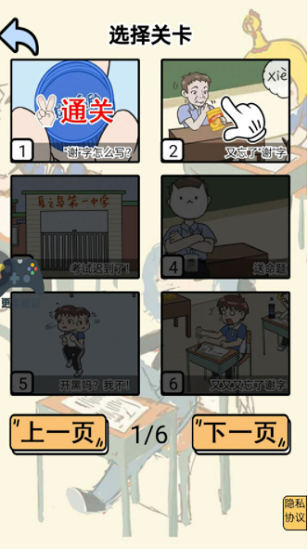 躺平小青年 v1.0 安卓版 2