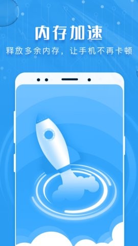 瑞盾清理管家app v1.0.6 安卓版 0