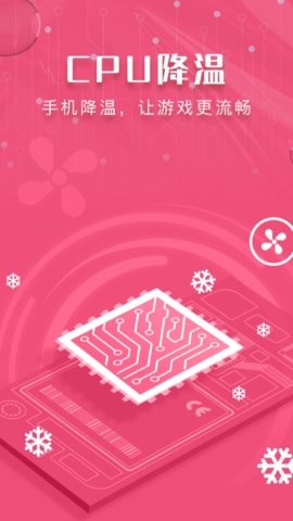 瑞盾清理管家app v1.0.6 安卓版 1