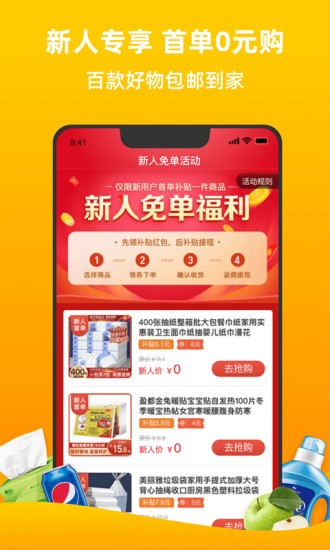 拼連盟手機(jī)版 v1.1.9 最新版 1