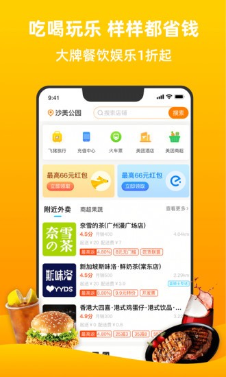 拼連盟手機(jī)版 v1.1.9 最新版 0