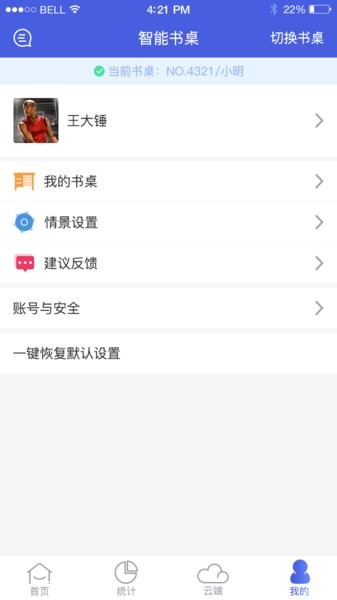 三余書桌最新版 v1.2.4 安卓版 2