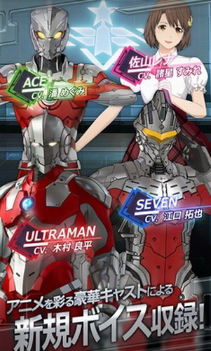 ultraman國(guó)際服