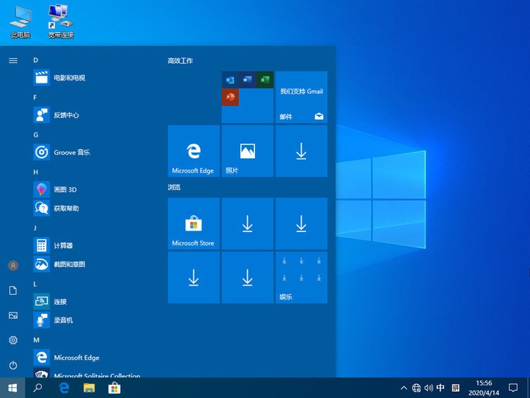 win10極限精簡版